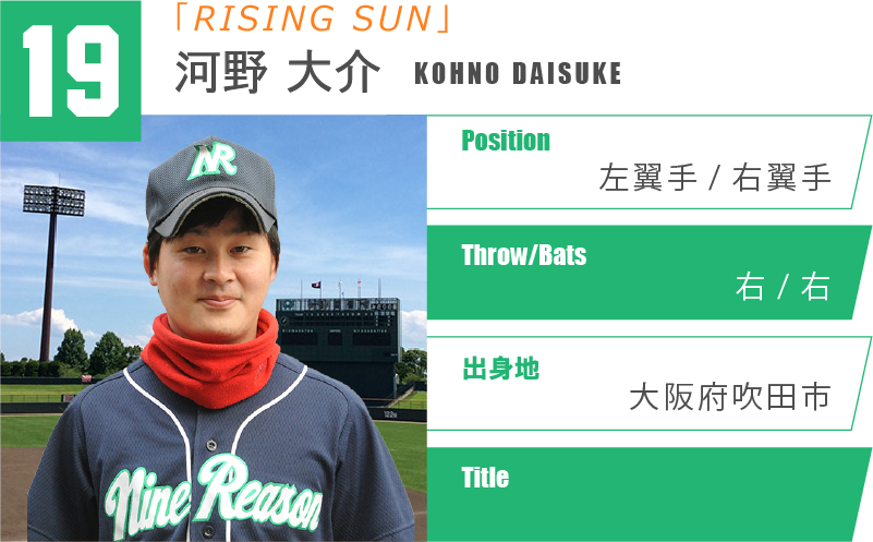 senshu19